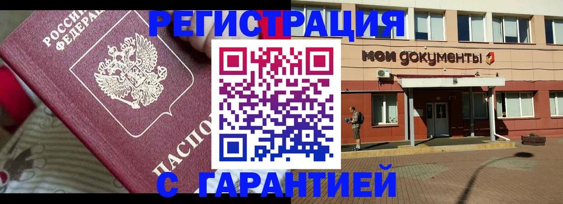 прописка для школы в Грязовце