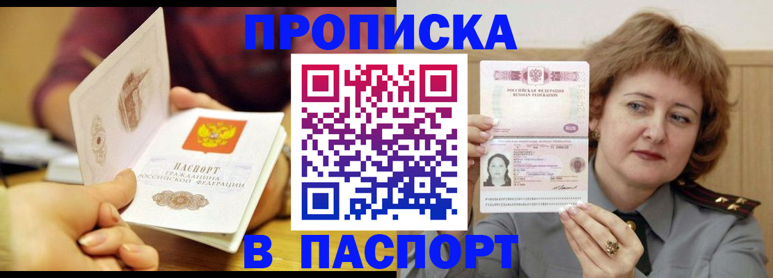 прописка паспорт в Грязовце
