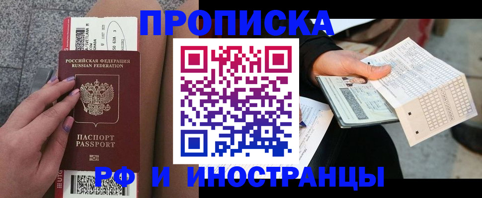 временная регистрация в квартире в Грязовце