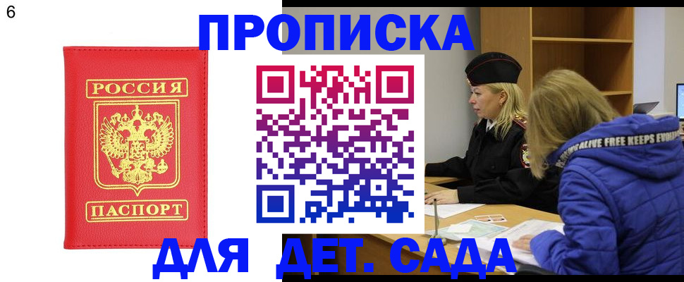 временная регистрация законно в Грязовце