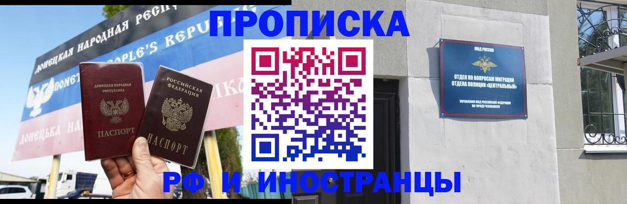 временная регистрация недорого в Грязовце