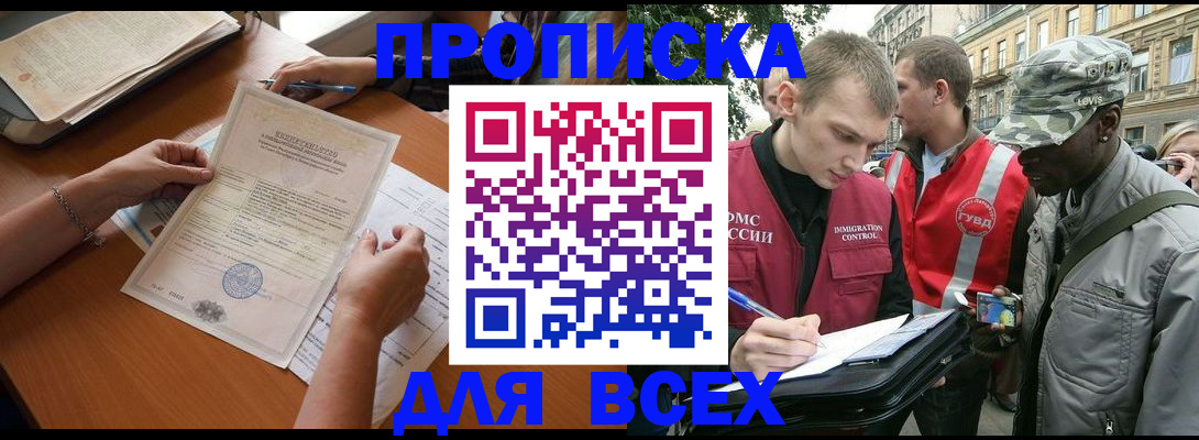 временная регистрация надежно в Грязовце