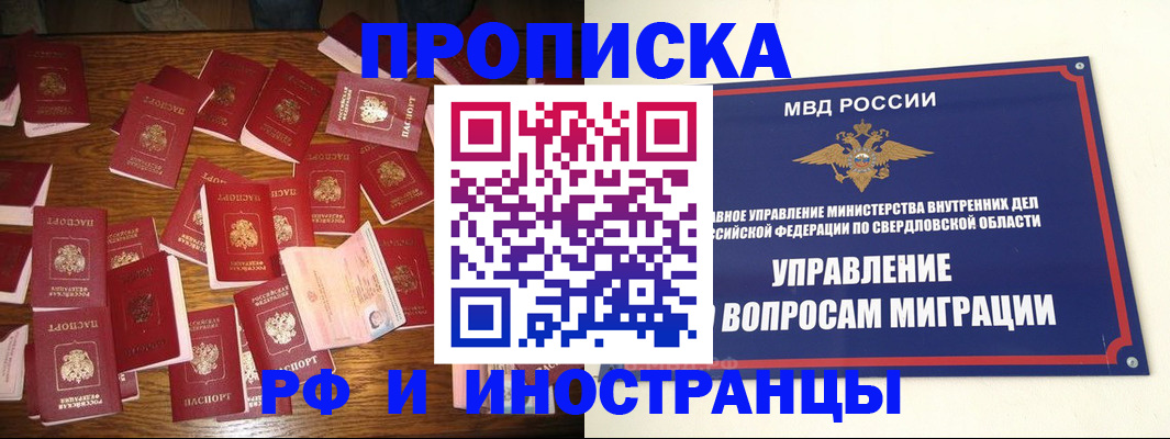 временная регистрация собственник в Грязовце