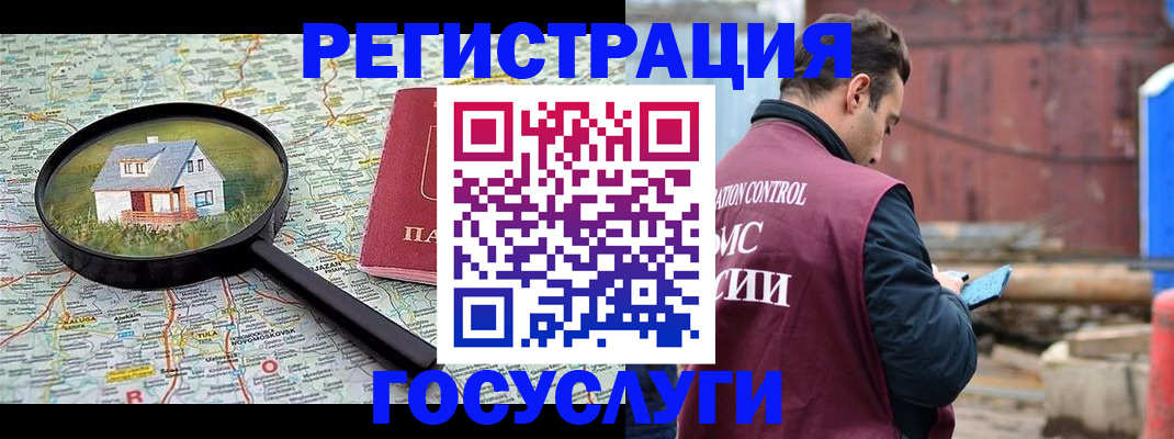 временная регистрация купить в Грязовце